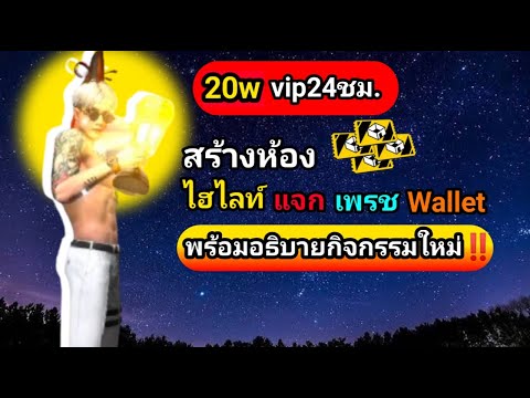 เปลี่ยนชื่อ ฟี ฟาย เท่ๆ