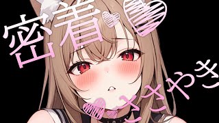 【ASMR】耳から癒す♪迎春囁き甘々ASMR♡ マッサージ・耳かき・耳ふ～【猫又まんま】