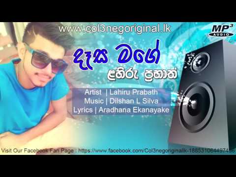 Desa Mage | Lahiru Prabath