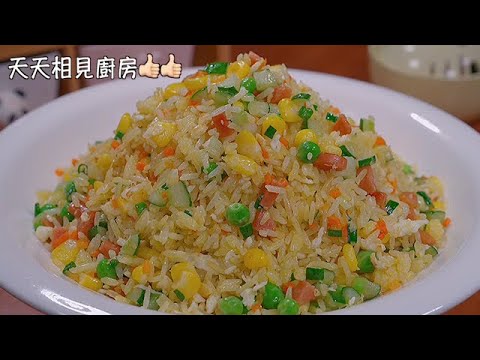 Golden Egg Fried Rice with Ham and Vegetables