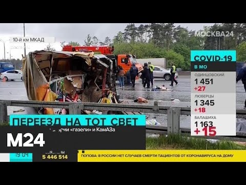 Грузчик погиб в аварии на МКАД - Москва 24