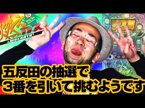 【パチスロ・パチンコ実践動画】ヤルヲの燃えカス #70