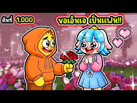 We've been dating for one day! | Roblox 99 Nights in the Forest