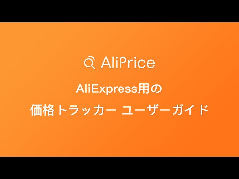 アイテムの動画サムネイル
