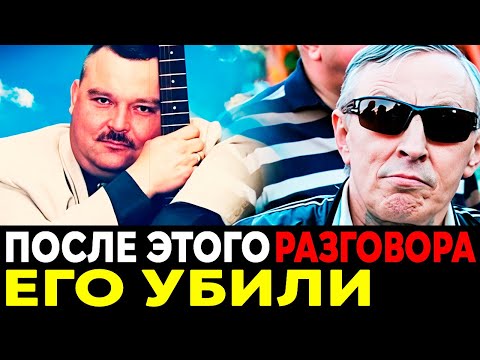 КРУГ И СЕВЕР: РАЗГОВОР, ПОСЛЕ КОТОРОГО НАЧАЛАСЬ ТРАГЕДИЯ!