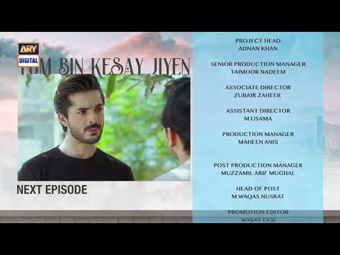 Tum Bin Kesay Jiyen Episode 57 | Teaser | ARY Digital