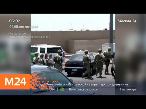В результате стрельбы в Техасе погибли 20 человек - Москва 24