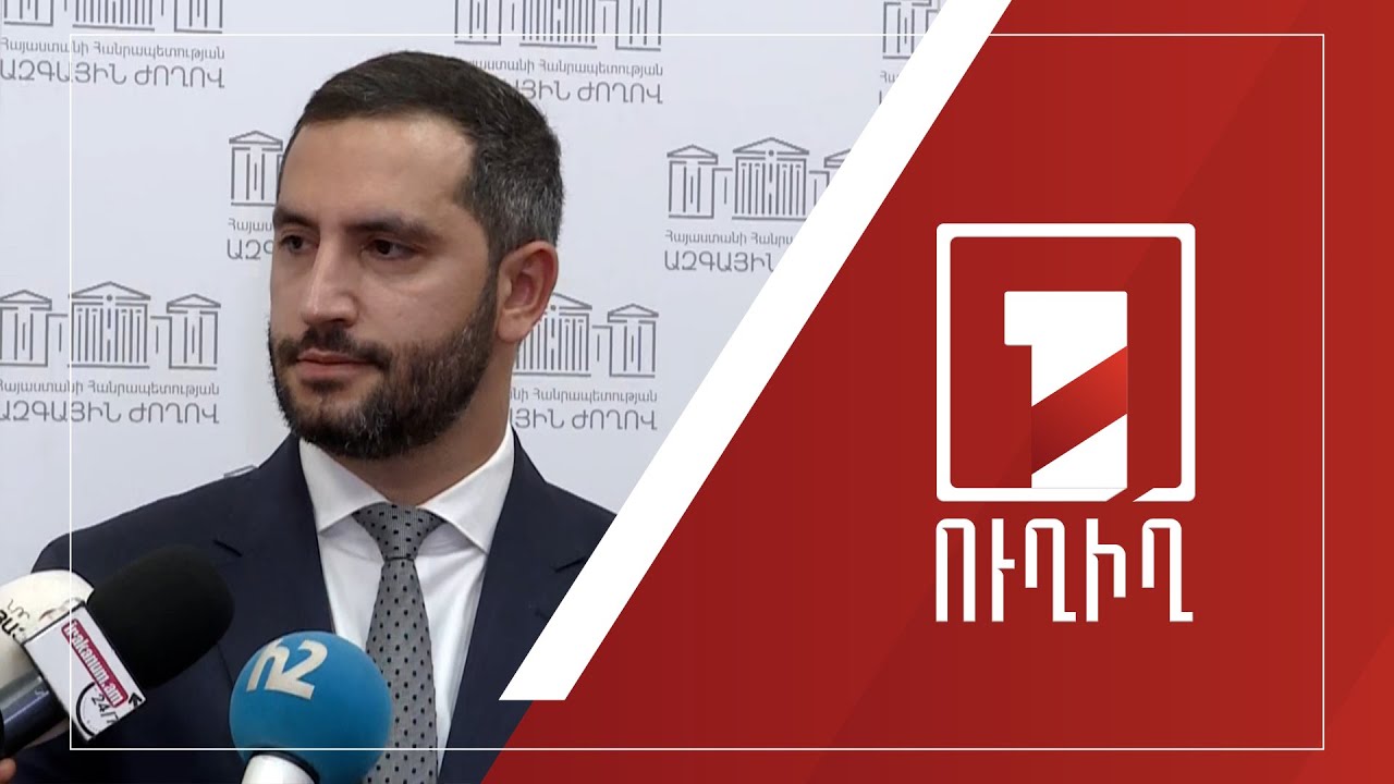Ռուբեն Ռուբինյանի ճեպազրույցը | ՈՒՂԻՂ