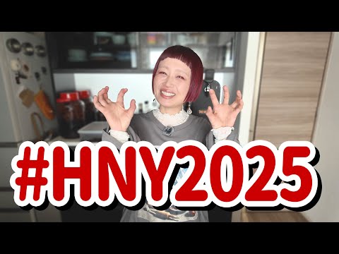 2025年は記念すべき○○○なので。【ロシアン佐藤】