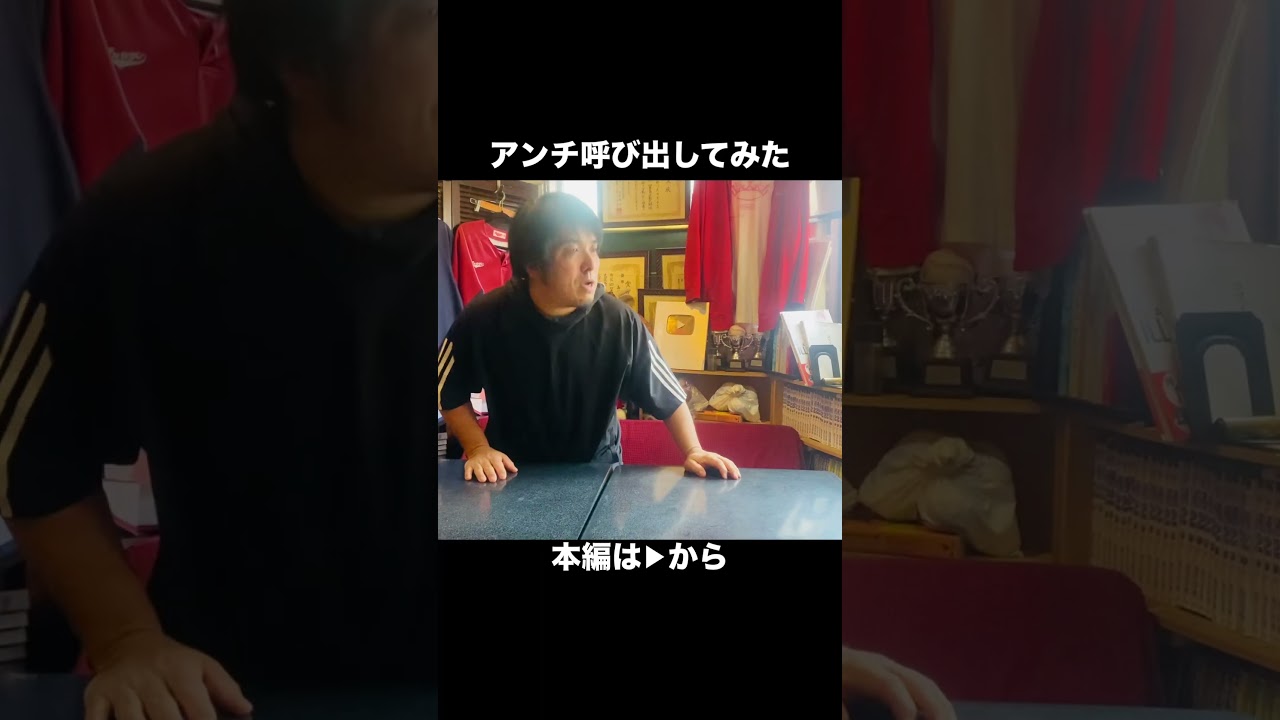 アンチ呼び出してみた