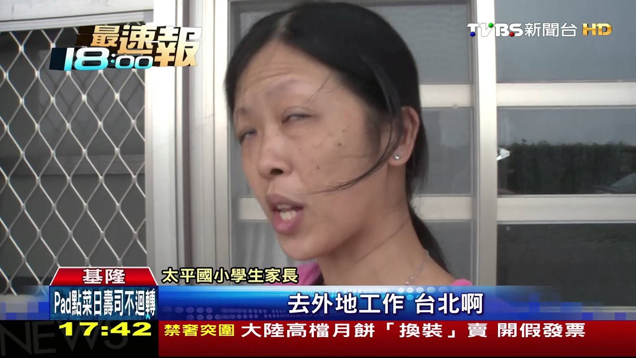 併校危機? 基隆太平國小全校剩34人