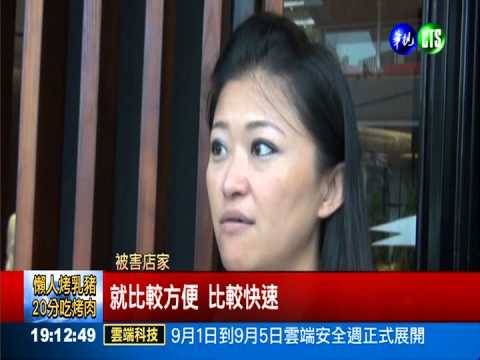 專挑落地窗砸! 慣竊1晚偷4餐廳