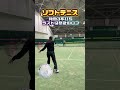後衛練習 繋ぎのロブ練習 Short ソフトテニス Softtennis MERRYCLUB