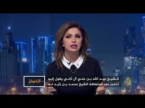 الحصاد الأزمة الخليجية.. قصص إماراتية جديدة