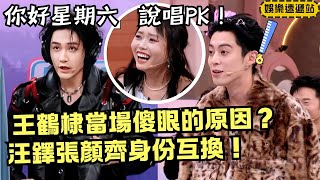 Download lagu Dylan Wang stunned! Zhang Yanqi & Wang Duo swap roles in rap chaos—Gao Hanyu under fire! | Hi6 mp3 Download lagu Dylan Wang stunned! Zhang Yanqi & Wang Duo swap roles in rap chaos—Gao Hanyu under fire! | Hi6 mp3
