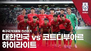 한국 축구, 코트디부아르에 0-4 완패… 골대만 3번 맞히는 '불운' 속 1000번째 경기 아쉬움