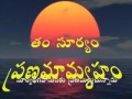 Adi Deva Namasthubyam