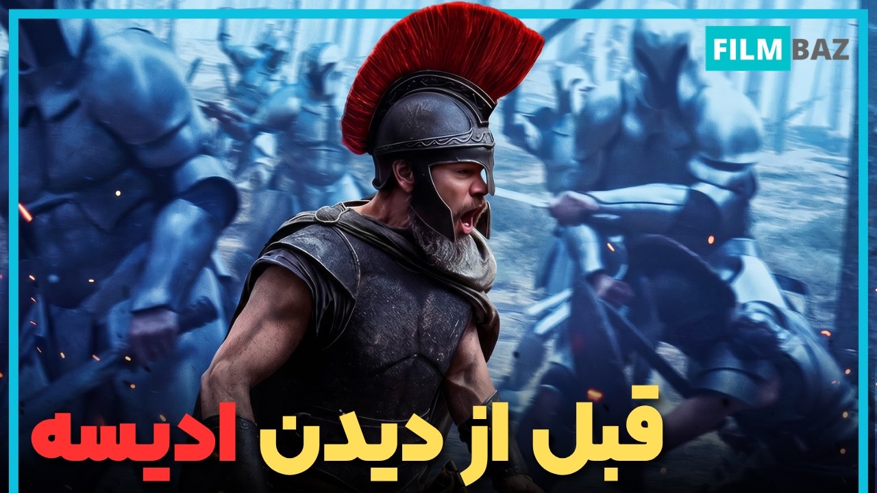 اطلاعاتی که قبل از دیدن فیلم ادیسه نولان باید بدانید - The Odyssey 2026