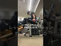 筋トレ大好き会社員トレーニーの脚トレ #筋トレ #脚トレ #ダイエット