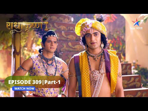 RadhaKrishn | Sankat mein Radha ke praan | राधाकृष्ण | EPISODE-309 PART 01 #radhakrishna
