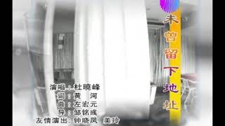 Download lagu WEI CHEN LIU SIA TI CE (TU SIAU FUNG) V.7 mp3