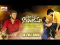 నవ్వరాదే నవ్వరాదే నా బంగారమా NAVVARADE NA BANGARAM