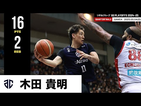【プレーまとめ】A千葉#0 木田 貴明|りそなグループ B2 PLAYOFFS QUARTERFINALS 2024-25 GAME2|05.04.2025 プロバスケ (Bリーグ)