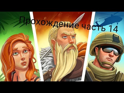 Прохождение часть 14. Stories your choice Экзамен для чародея эпизод 9