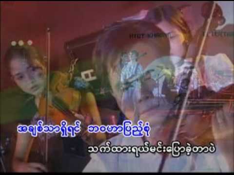 that htar, သက္ထား