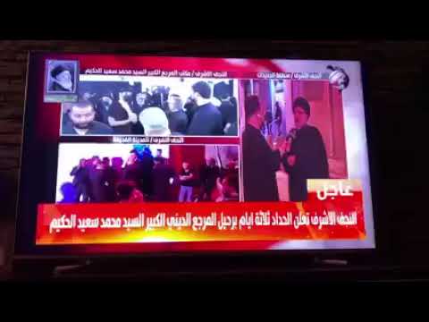 ⁣ماذا قال عن آية الله المرجع السيد محمد سعيد الحكيم (رحمه الله )؟