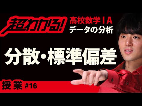 分散基準 - 定義