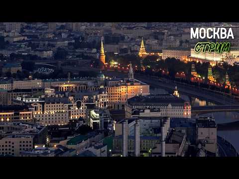 Шагаю по Москве – прогулка по летнему мегаполису / Стрим от 27.07.26