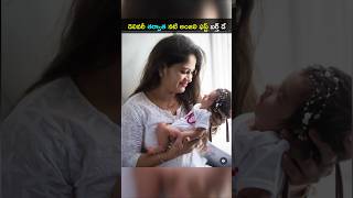 సీరియల్ నటి అంజలి పవన్ డెలివరీ తర్వాత బర్త్ డే చందమామ విషెస్ #AnjaliPavan Newborn #Anjali#shorts