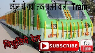 preview picture of video 'sheikhpura Railways line electrinic train start  ( Quail se sheikhpura nawada to gaya )'