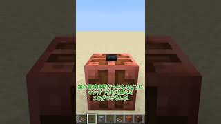 【マイクラ統合版】マイクラ動力革命がやばすぎた⁉銅の電球の使い方【ゆっくり実況】 #Shorts #Minecraft