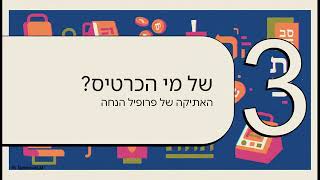 דיני רב קו  הסיכון הנסתר לגזל