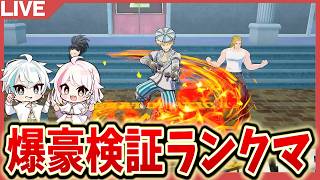 【ヒロアカUR】新爆豪(クラスター)極めていく！【MHUR】