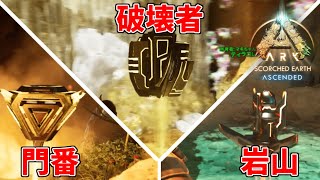 【ASA：Scorched Earth】【PS5】#21 スコーチドアースの洞窟に挑戦！アーティファクトを一気に集める！【ARK Survival Ascended】