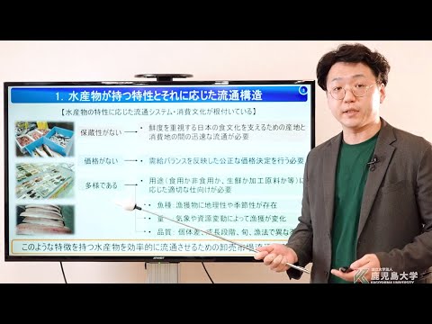 水産学科 【公式】鹿児島大学水産学部 2024年度模擬授業　鈴木崇史