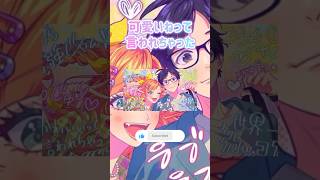 可愛いねって言われちゃった #vtuber #歌ってみた #推しをお探しですか #新人vtuber #うぃっちきらりどーる #応援お願いします #新人歌い手 #honeyworks #shorts