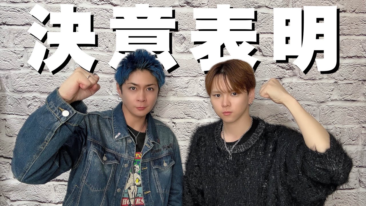 【決意表明】過去一番過酷な挑戦をします！