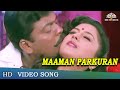 Maaman Parkuran Vaimaye Vellum Songs Parthiban Rachana HD