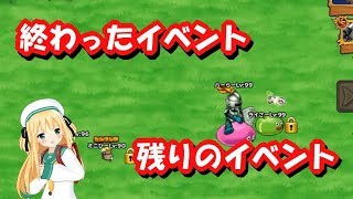 【実況】 モンパレ 今後開催されるイベントは最後かもしれない⁉ 思い残すことが無いよう全力で挑もう！
