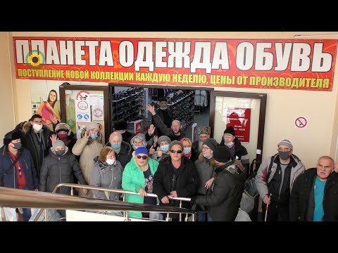 Сеть Магазинов Планета Одежда Обувь
