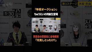 片岡を選ぶくらいなら俺をマネージャーに選べ！