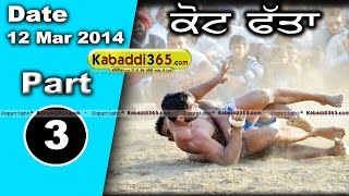Kot Fatta (Bathinda) Kabaddi Tournament 12 Mar 2014 Part 1 By Kabaddi365.com
