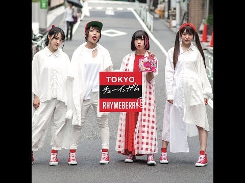 【MV】RHYMEBERRY - TOKYOチューインガム