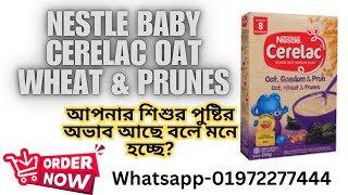 Nestle Baby Cerelac Oat Wheat & Prunes Review: Nutritious Baby Food for Growing Tummies