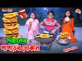 দিহানের যাদুর পাপড় | dihaner jadur papor | bengali fairy tales | dihan | bihan |