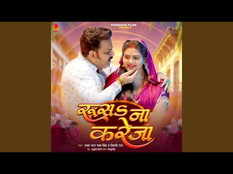 Rusa Na Kareja — watch video